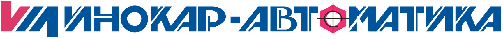 Инокар-автоматика